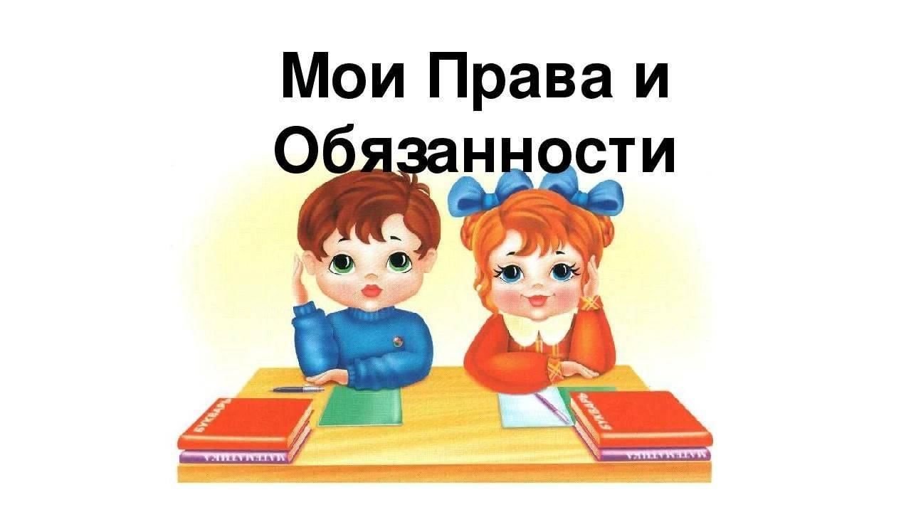 Правовой час «Мои права! Мои обязанности!» 2022, Кукморский район — дата и  место проведения, программа мероприятия.