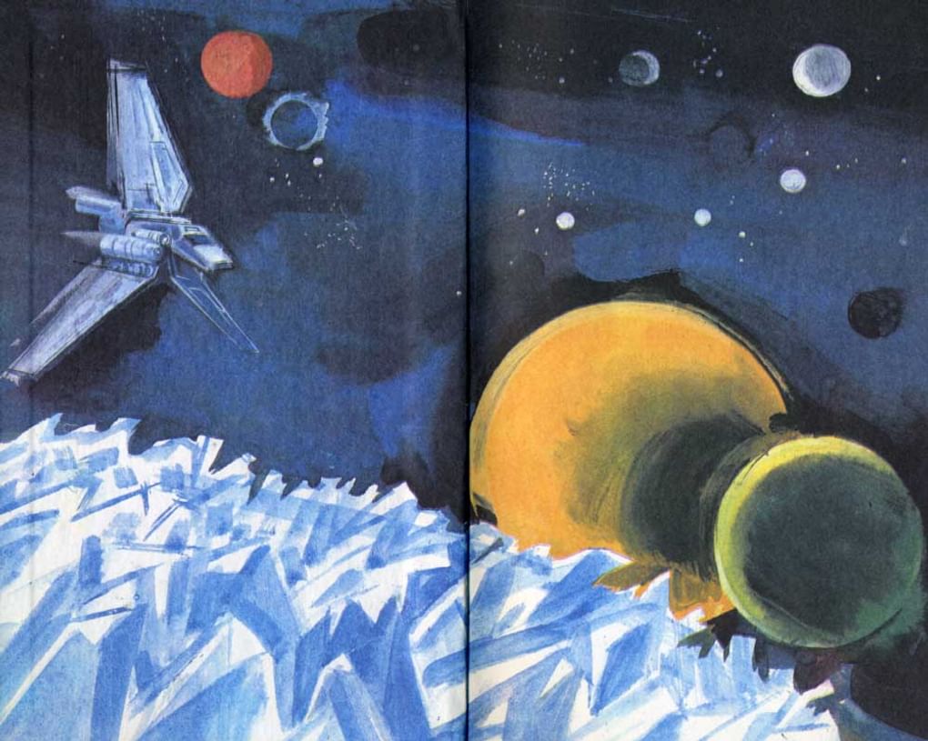 Марк Лисогорский. Иллюстрация к произведению братьев Стругацких «Стажеры». Издательство «Детская литература», 1985