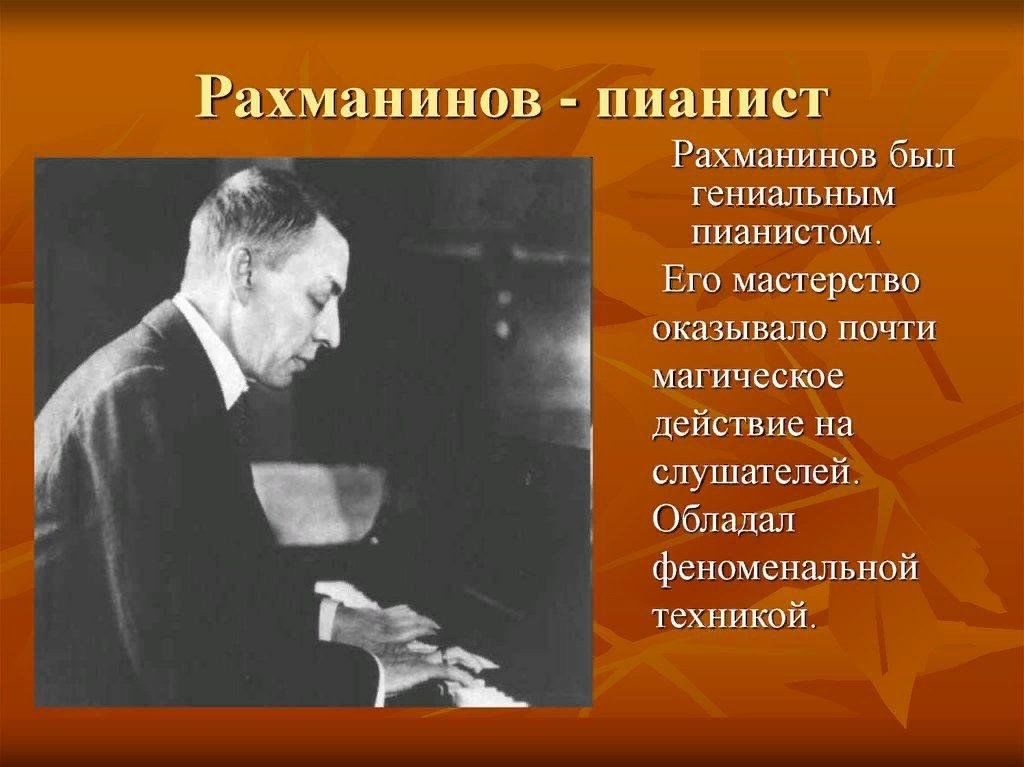 С в рахманинов колокола проект