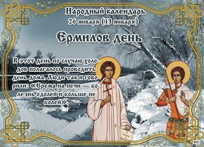 26 декабря народный календарь