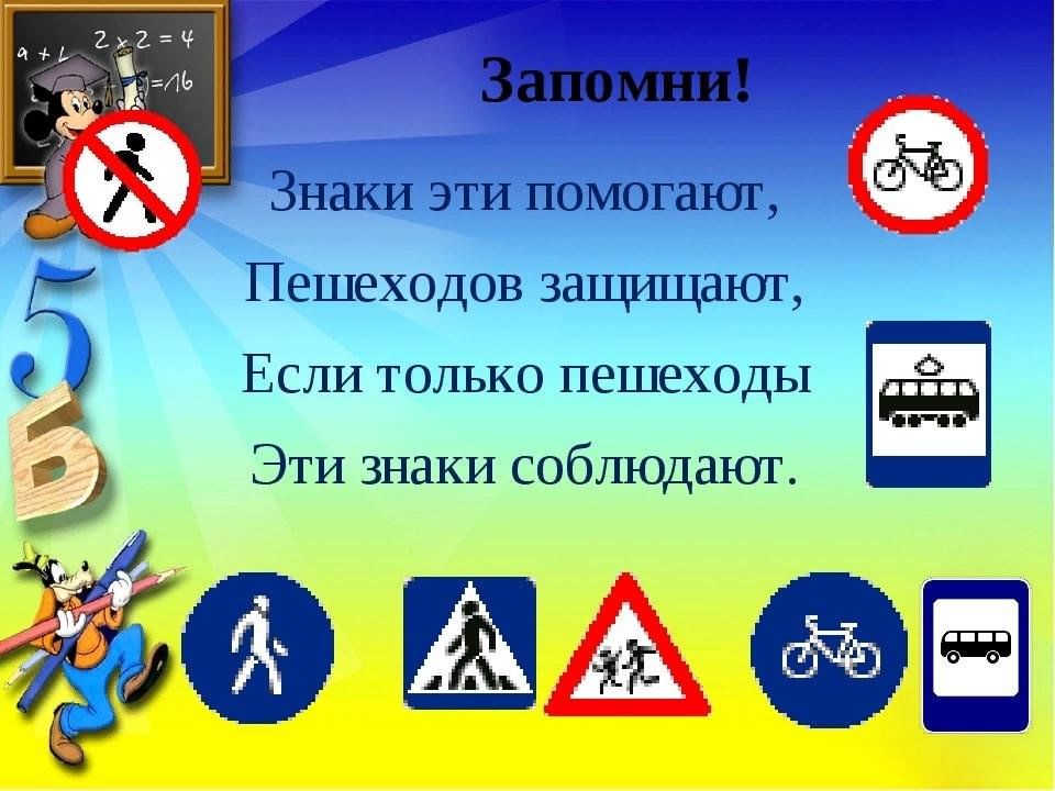 Проект по окружающему миру 2 класс пдд