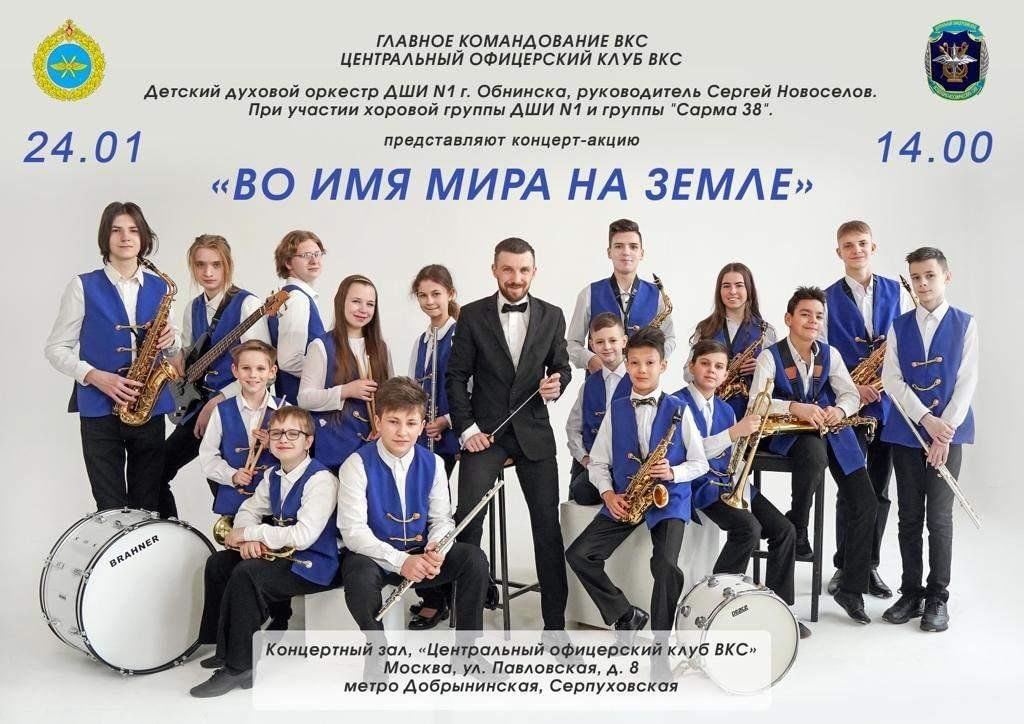 Программа к дню металлурга. День обнинска 2024 афиша. День обнинска 2024 афиша. Обнинск афиша мероприятий. Аллея победы обнинск.