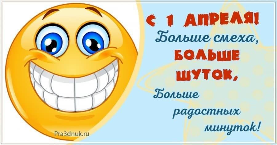 Надписи для личного дневника. Стих про смех. День смеха надпись. Страницы смеха. Улыбайся смех продлевает жизнь.