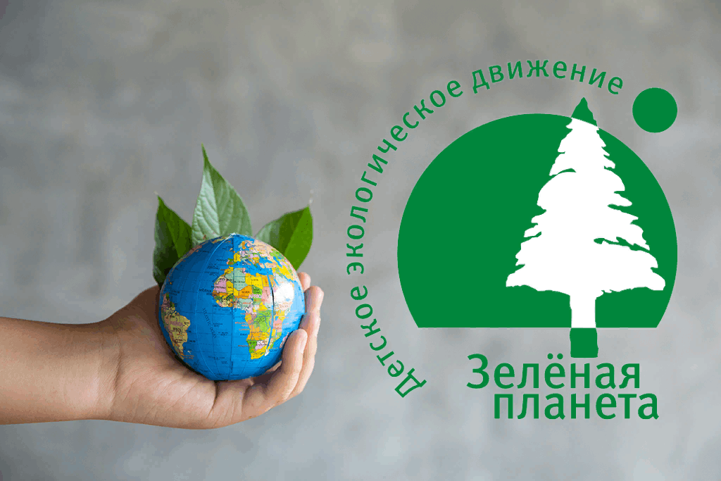 Экологический проект движения первых Экологический час "Зеленая планета" 2023, Азнакаевский район - дата и место пров