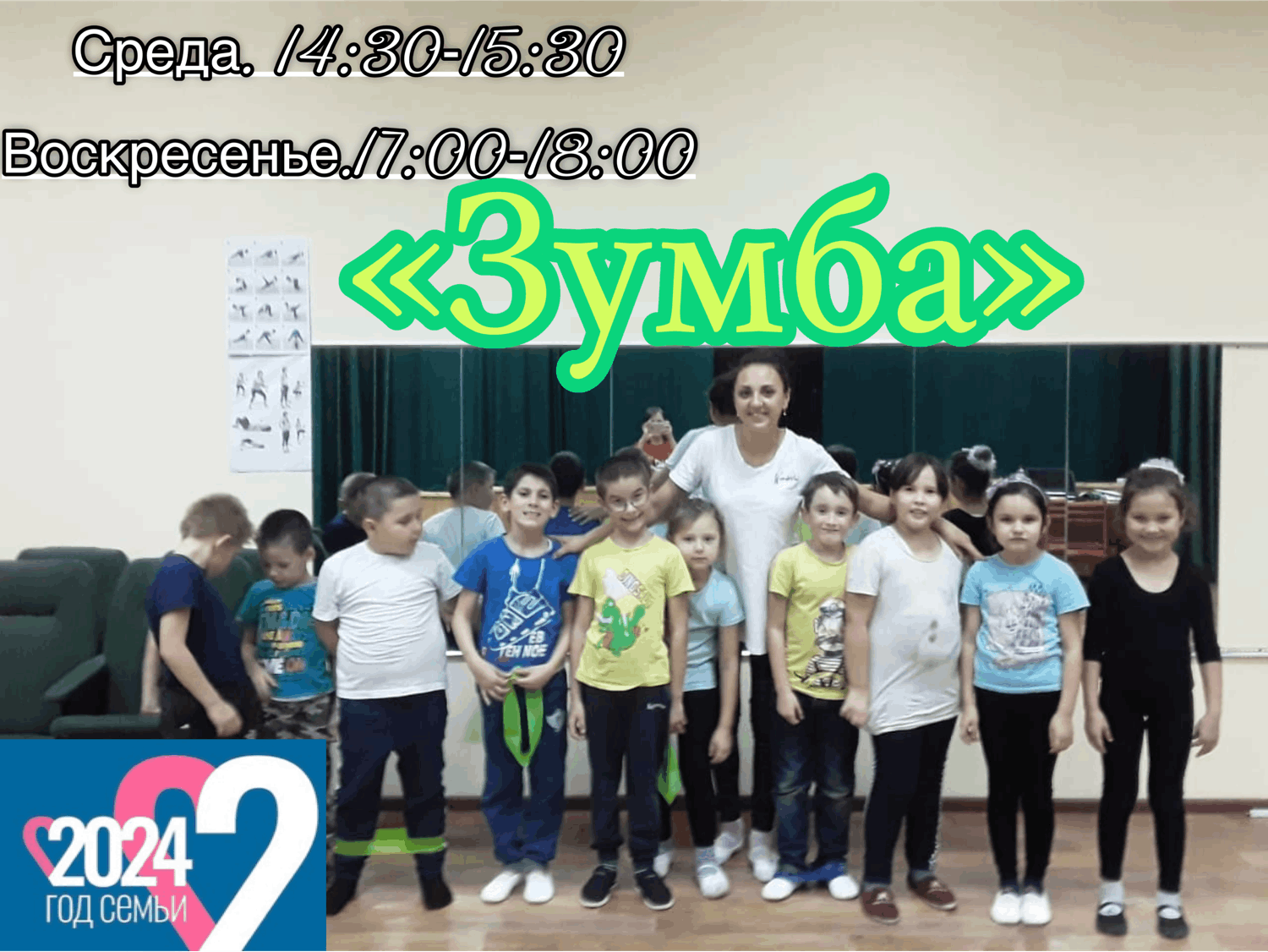 Zumba kids amp Zumba jr   quotquot   