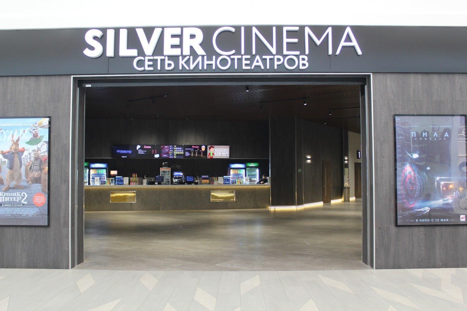 Расписание сеансов сильвер кинотеатра. Сильвер Синема Калининград вип зал. Silver Cinema Балтия Молл. Кинотеатр Сильвер Синема Калининград. Балтия Молл Калининград кинотеатр.