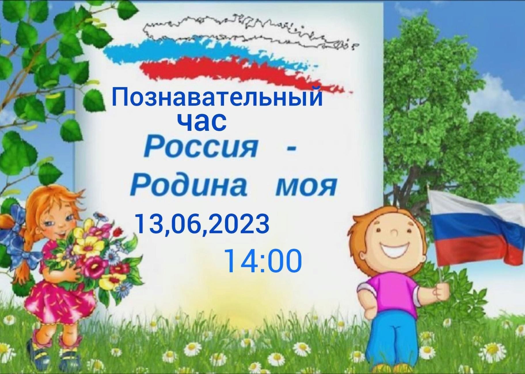 Образовательный проект патриотического воспитания. Россия - моя Родина. Патриотическая тема для детского сада. Нравственно-патриотическое воспитание детей. Патриотическое воспитание в детском саду.