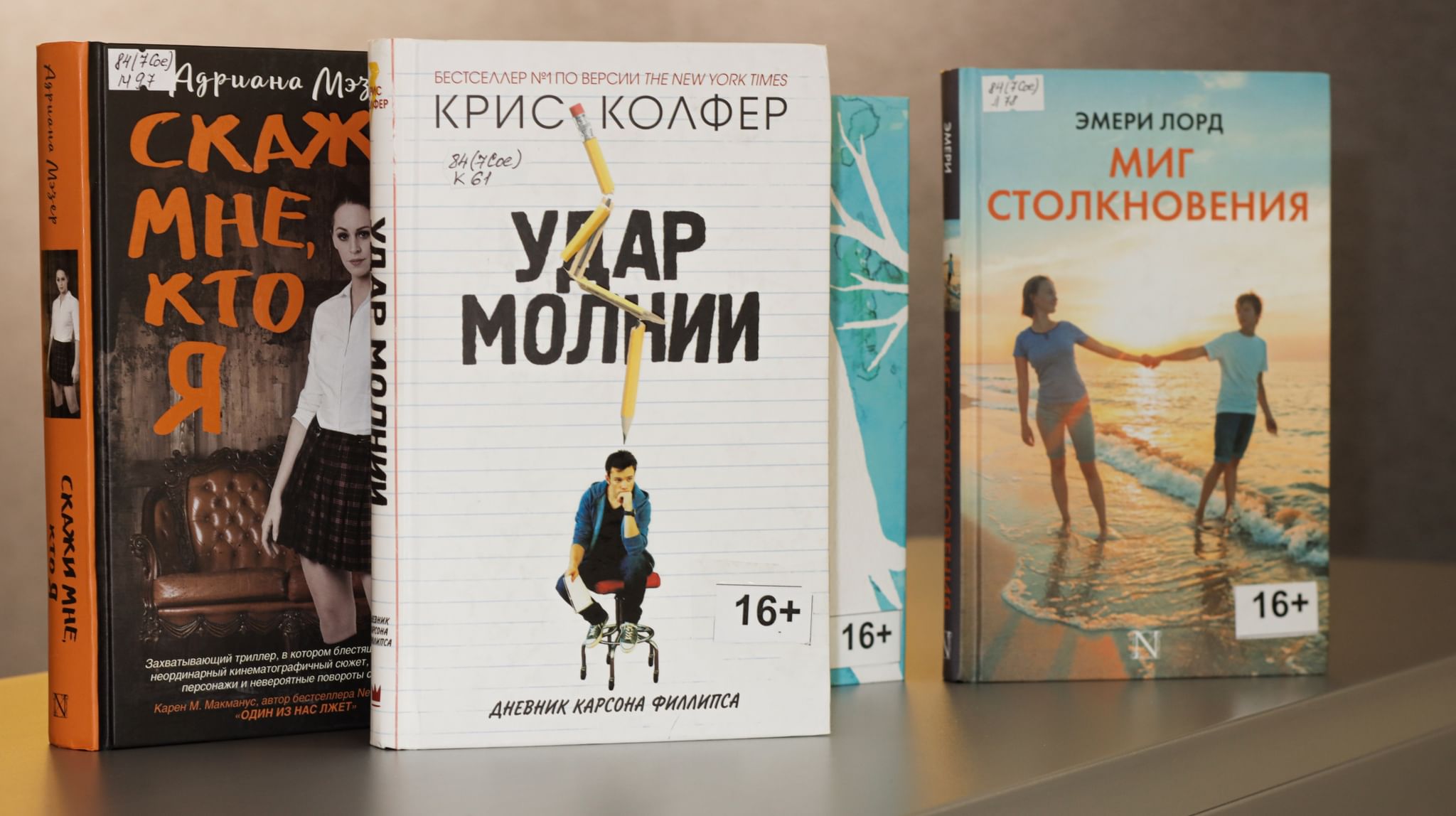 Книга которая мне понравилась