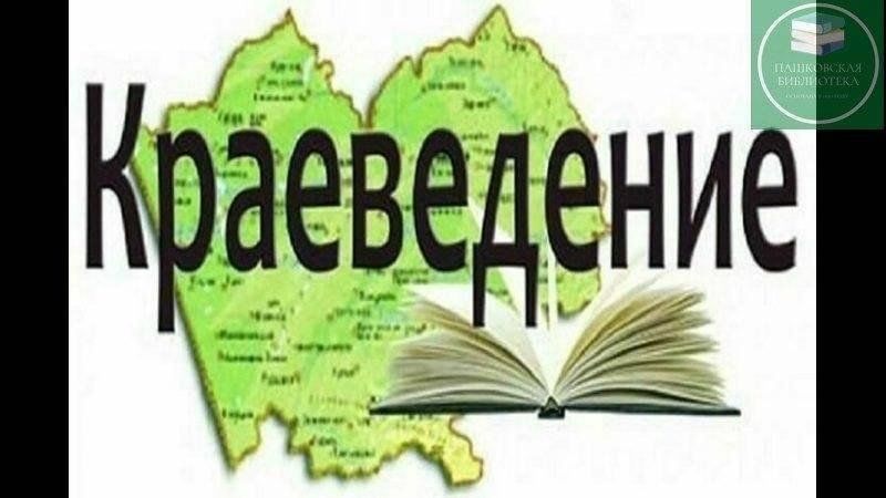 Готовые библиотечные проекты по краеведению Обзор краеведческой выставки "Книги - краеведы" 2024, Буинск - дата и место пров