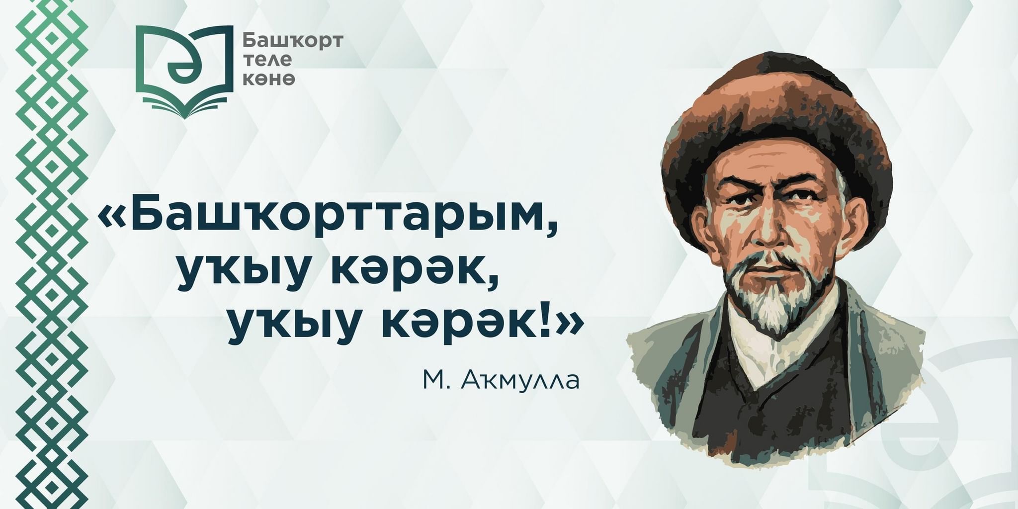 Башкирские праздники календарь