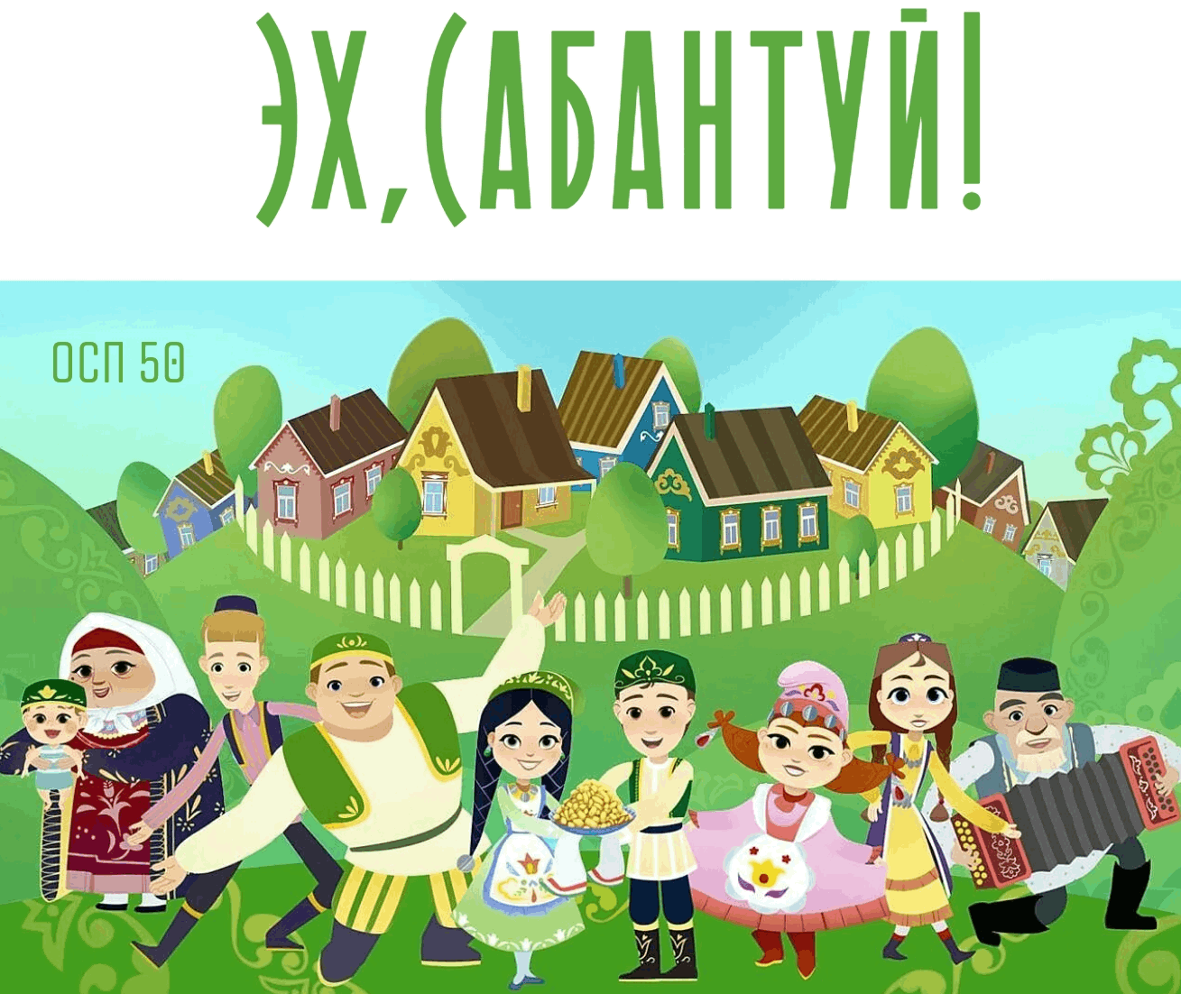 Сорэн сугу картинки