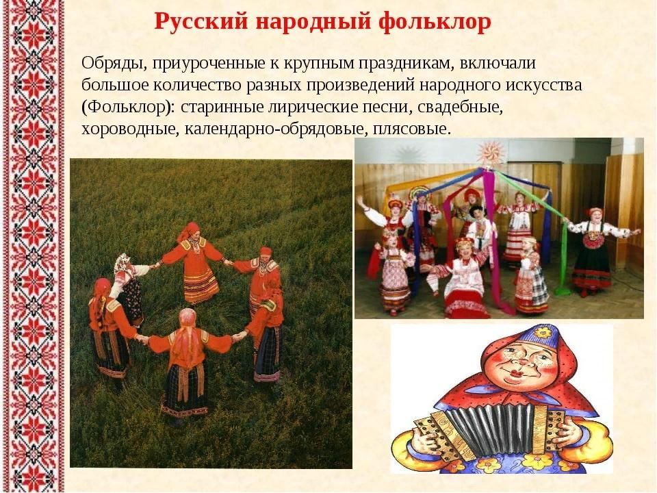Народные праздники в нашем городе проект по музыке