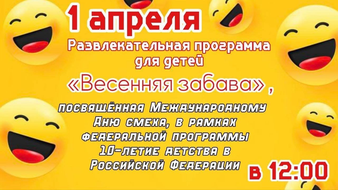 Весенняя забава» 2024, Мошковский район — дата и место проведения,  программа мероприятия.