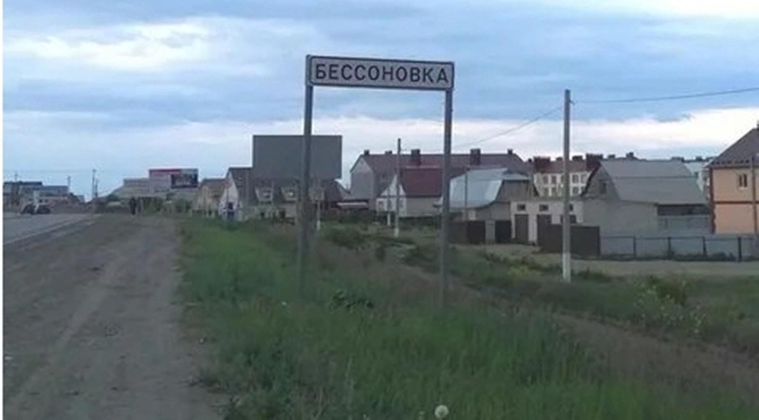 Бессоновка пенза фото