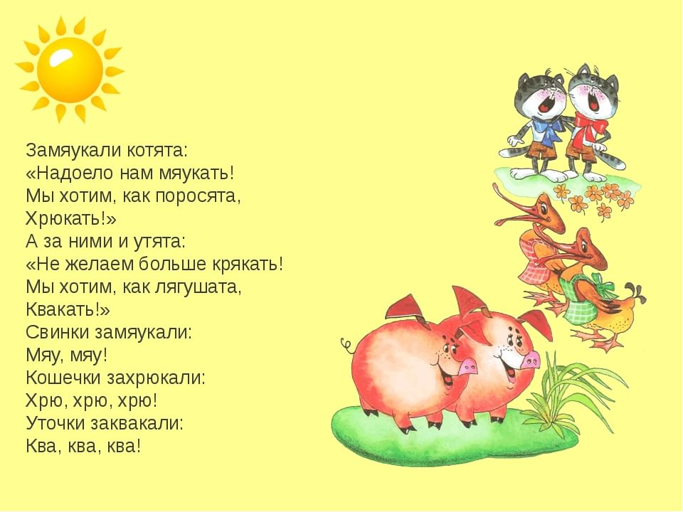 Чуковский путаница читать текст полностью с картинками