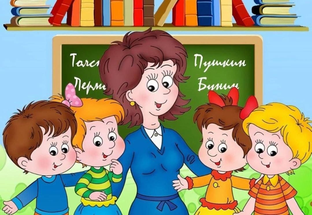 Наши педагоги картинка
