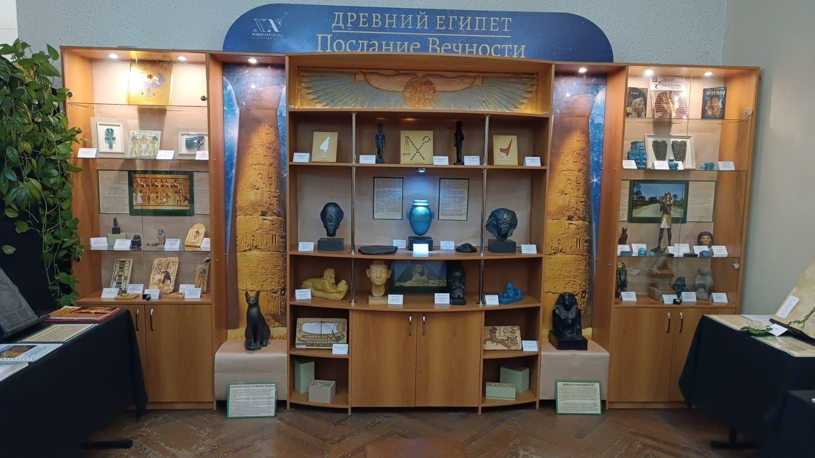 Выставка древностей