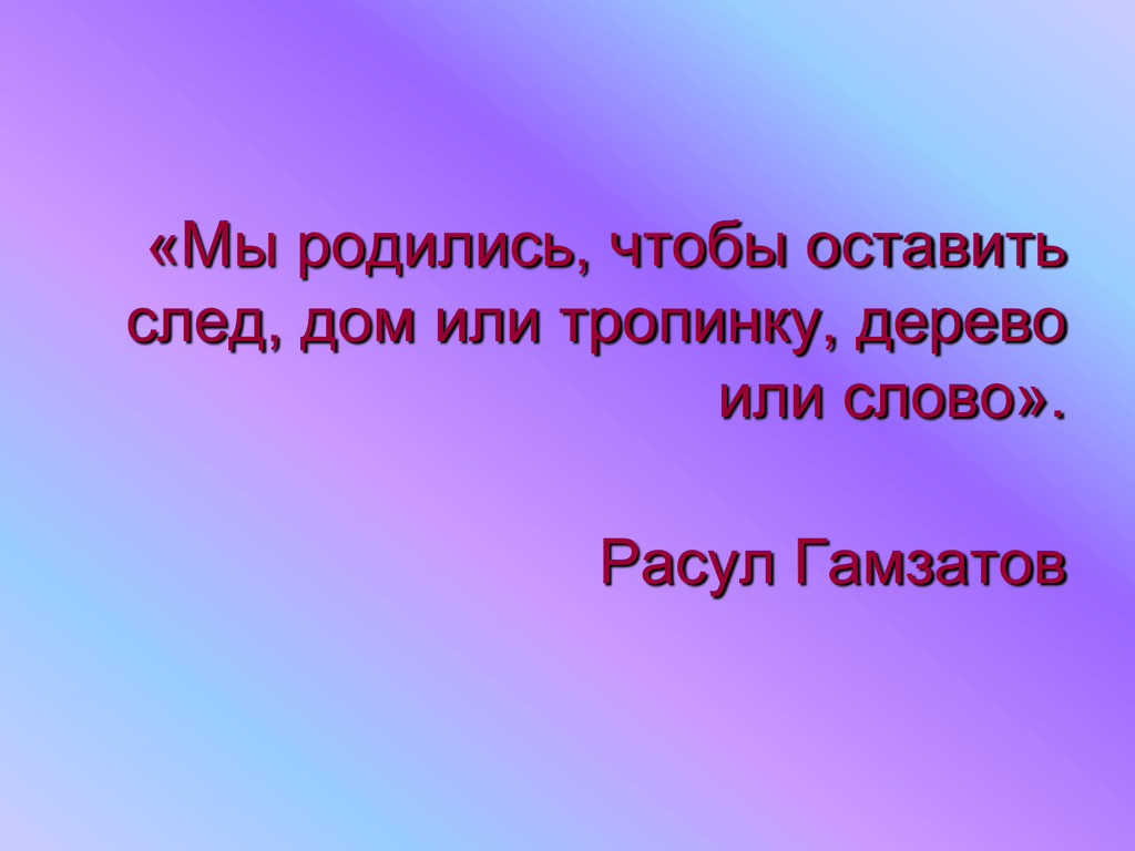 Раньше нас родилась