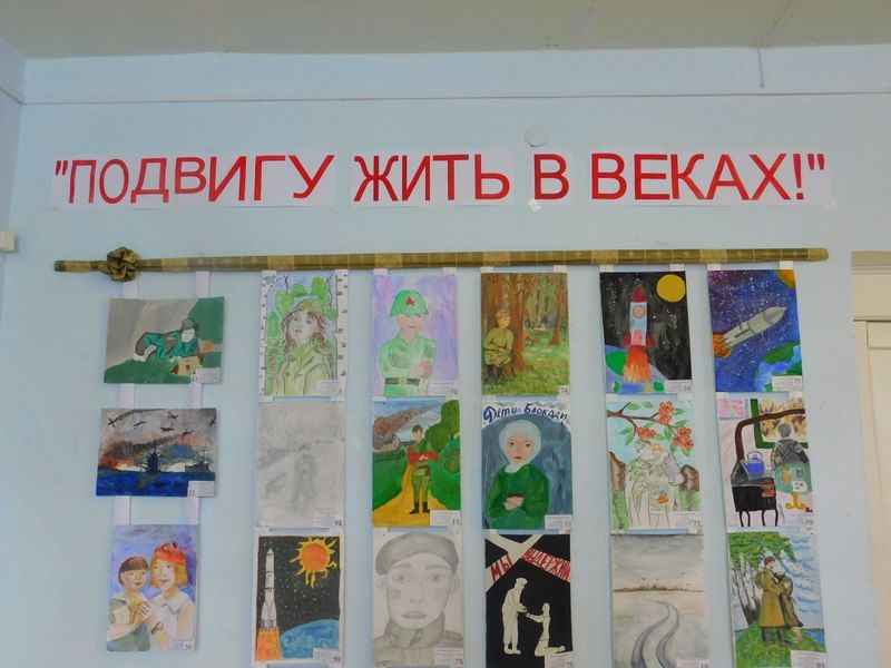 Подвигу жить в веках рисунок