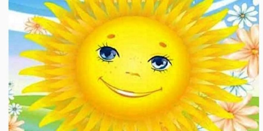 Основное изображение для события «Пусть всегда будет солнце» Детская игровая программа.