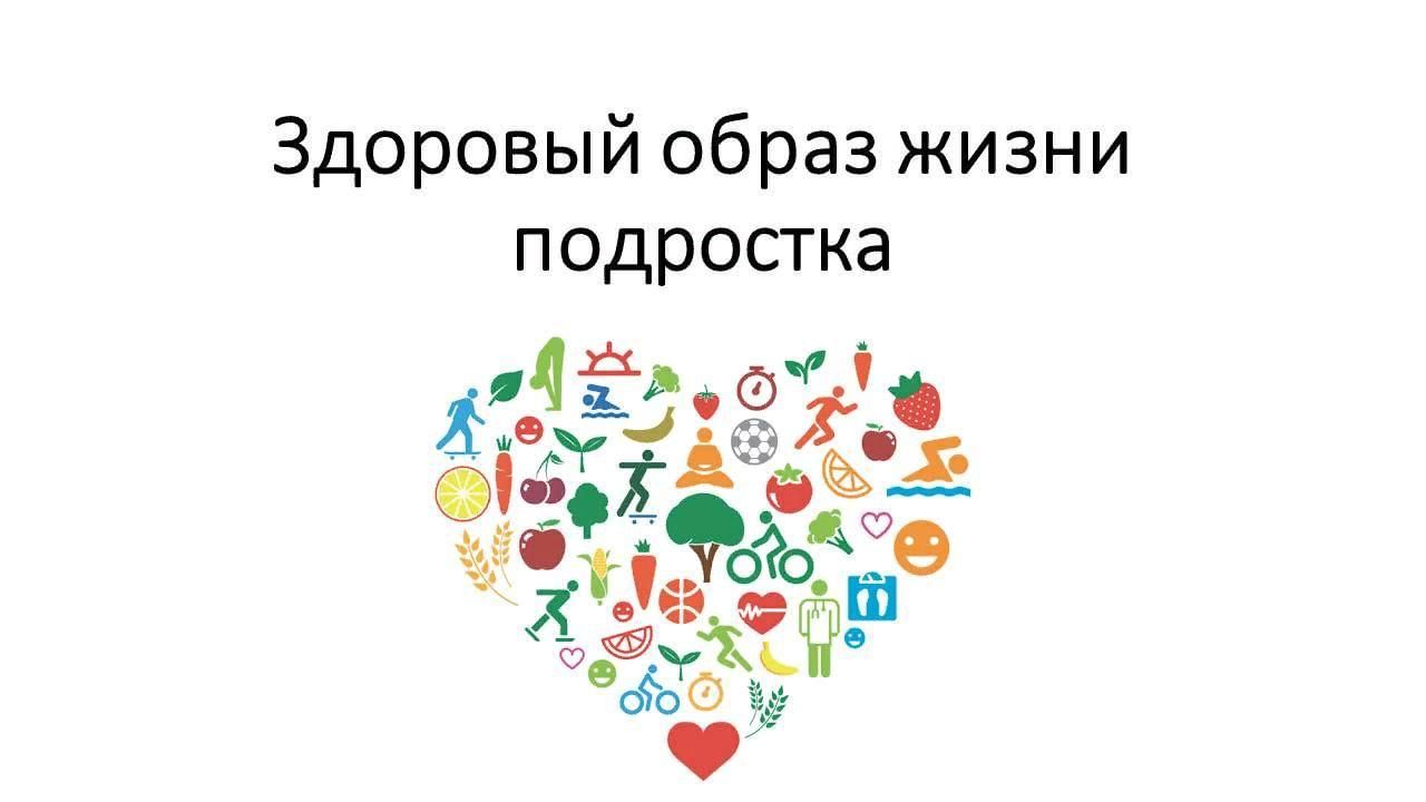 Видео-урок с подростками«Здоровый образ жизни». 2023, Альметьевский район —  дата и место проведения, программа мероприятия.