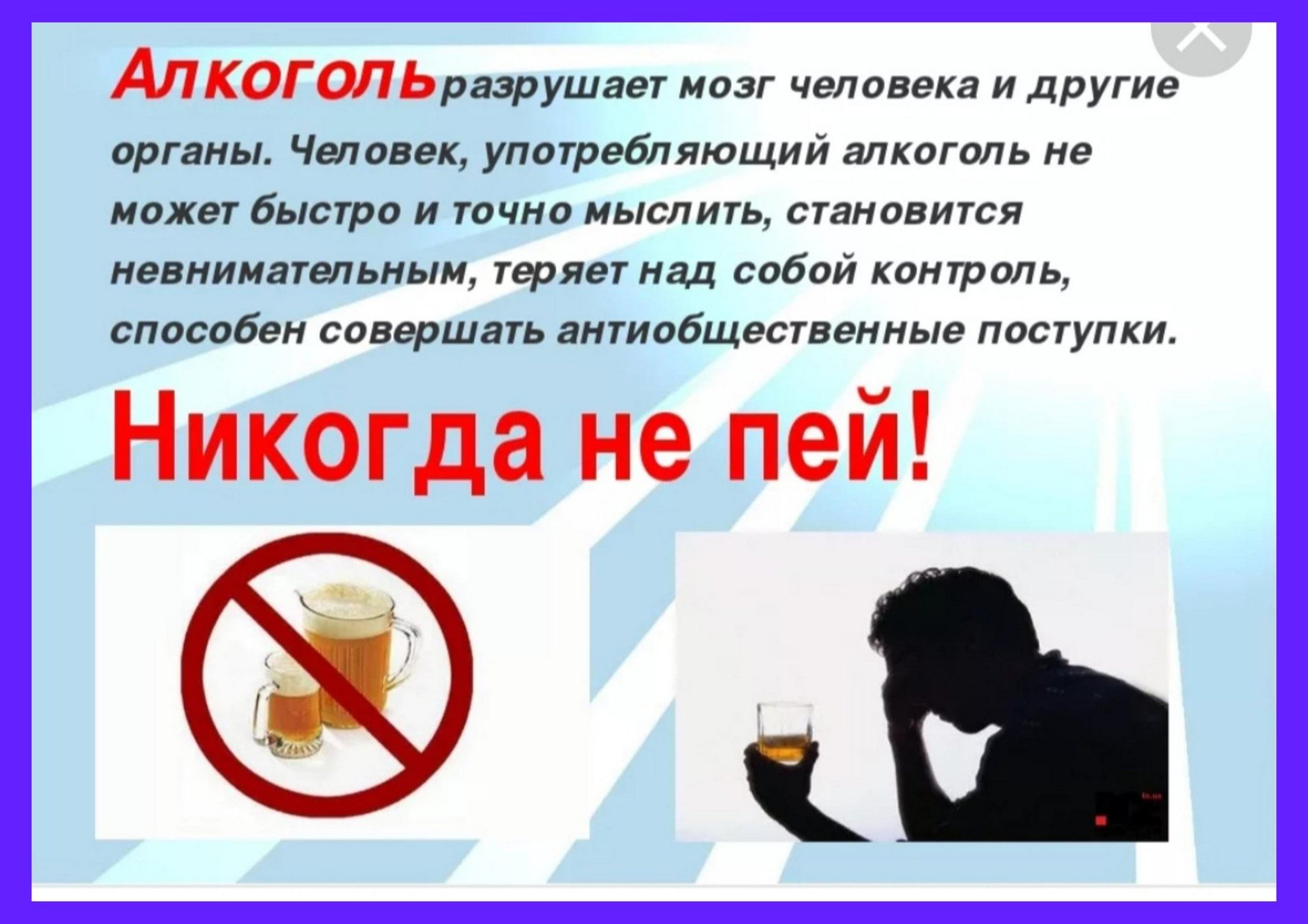 Алкоголь и человек проект Беседа "Алкоголь-коварный враг" 2023, Кукморский район - дата и место проведения