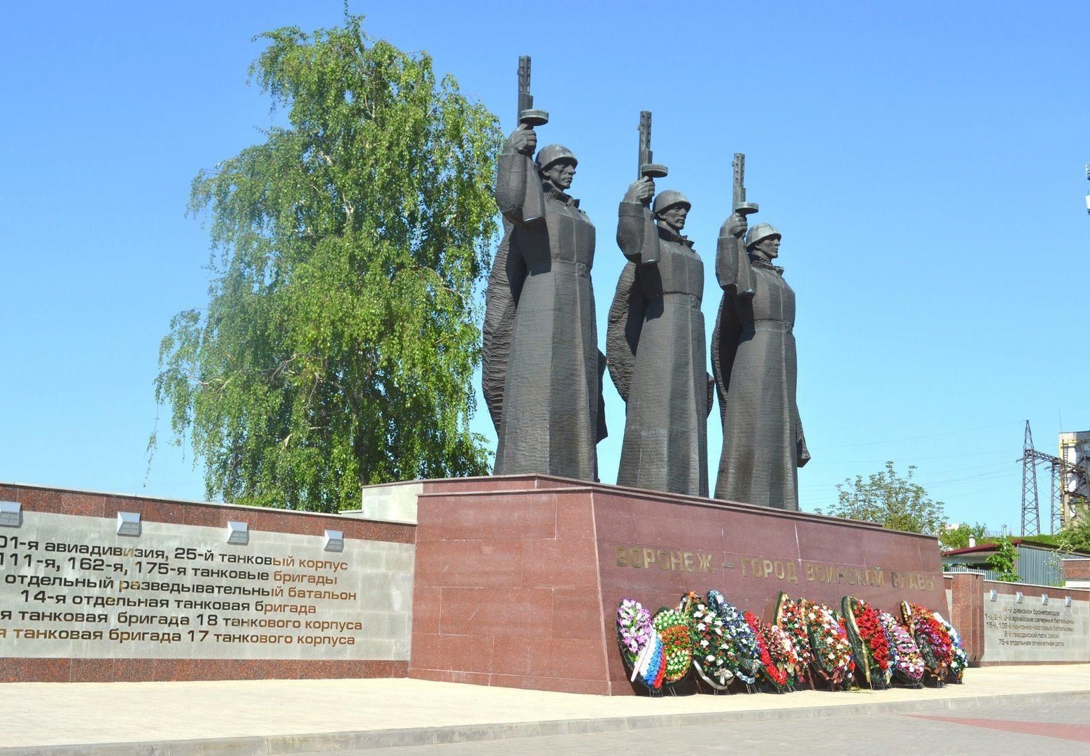 Памятники в вов в воронеже фото и описание