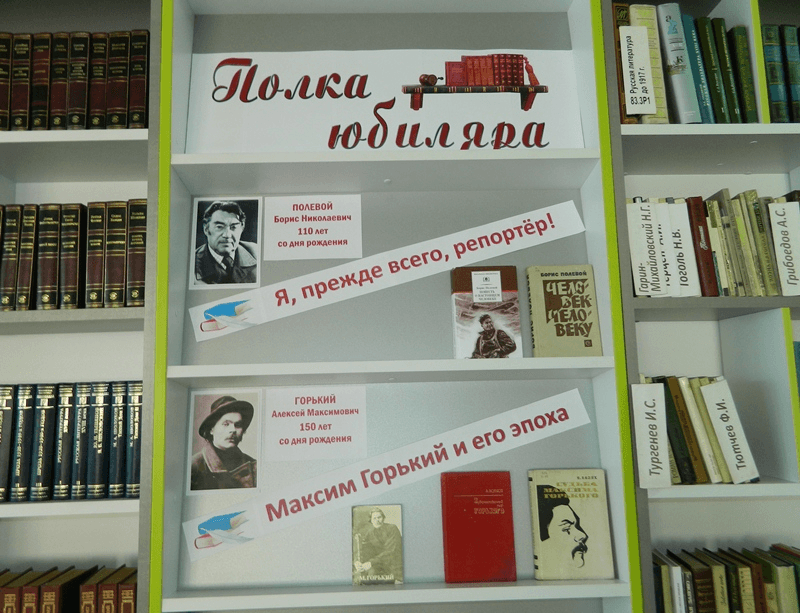 Дата выставок. Юбилей книги выставка в библиотеке. Книжная выставка по зарубежной литературе. Книжная выставка юбилей книги. Название выставок к юбилею.