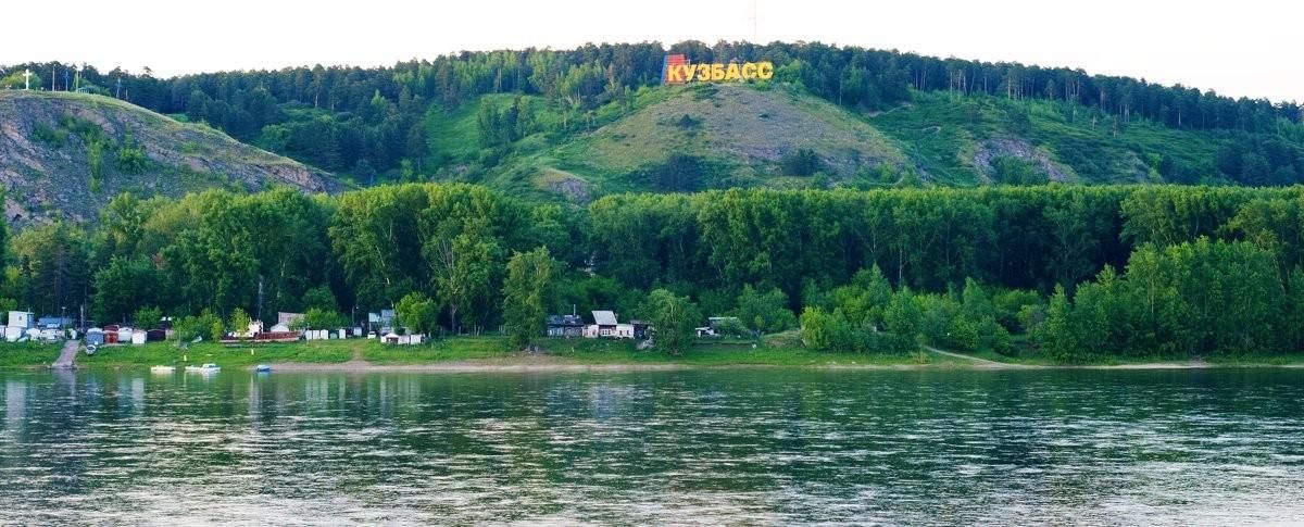 Гора солнечная кемеровская область кузбасс калтан фото Мы любим Кузбасс! 2021, Яйский район - дата и место проведения, программа меропр