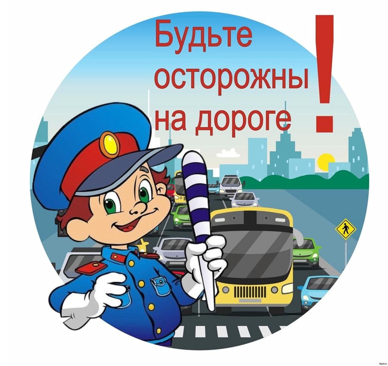 Уроки пдд 2023 года