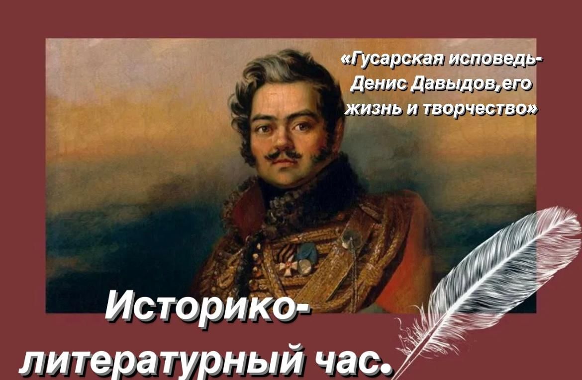 Давыдов денис васильевич фото