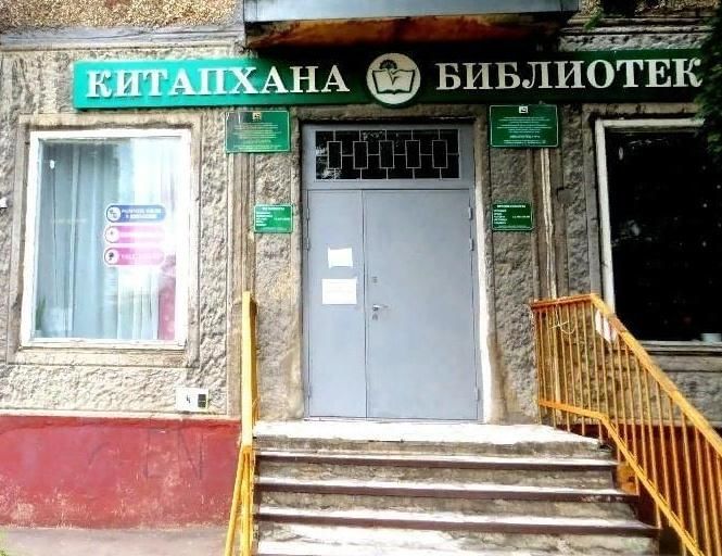 Дружба народов уфа. Улица дружбы народов Уфа. Улица дружбы народов Уфа на карте. Библиотека Уфа. Ул дружбы народов 21 Уфа.