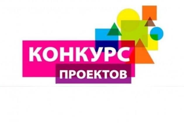 Конкурс социальных проектов 2025 года