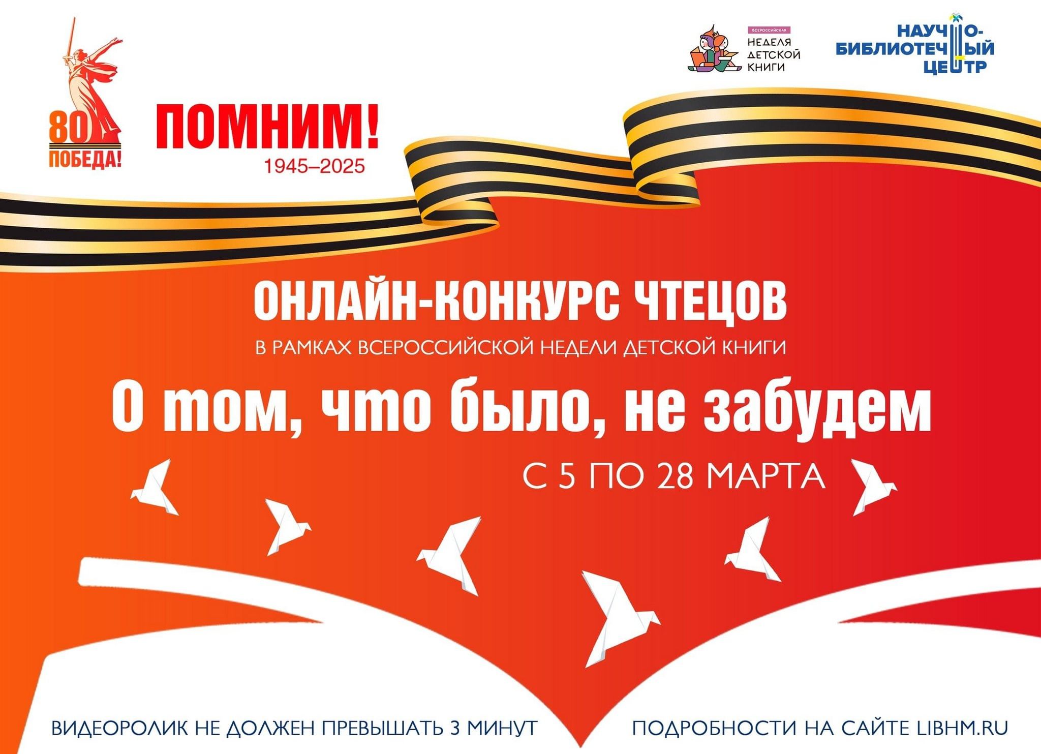 Четверостишье для детей