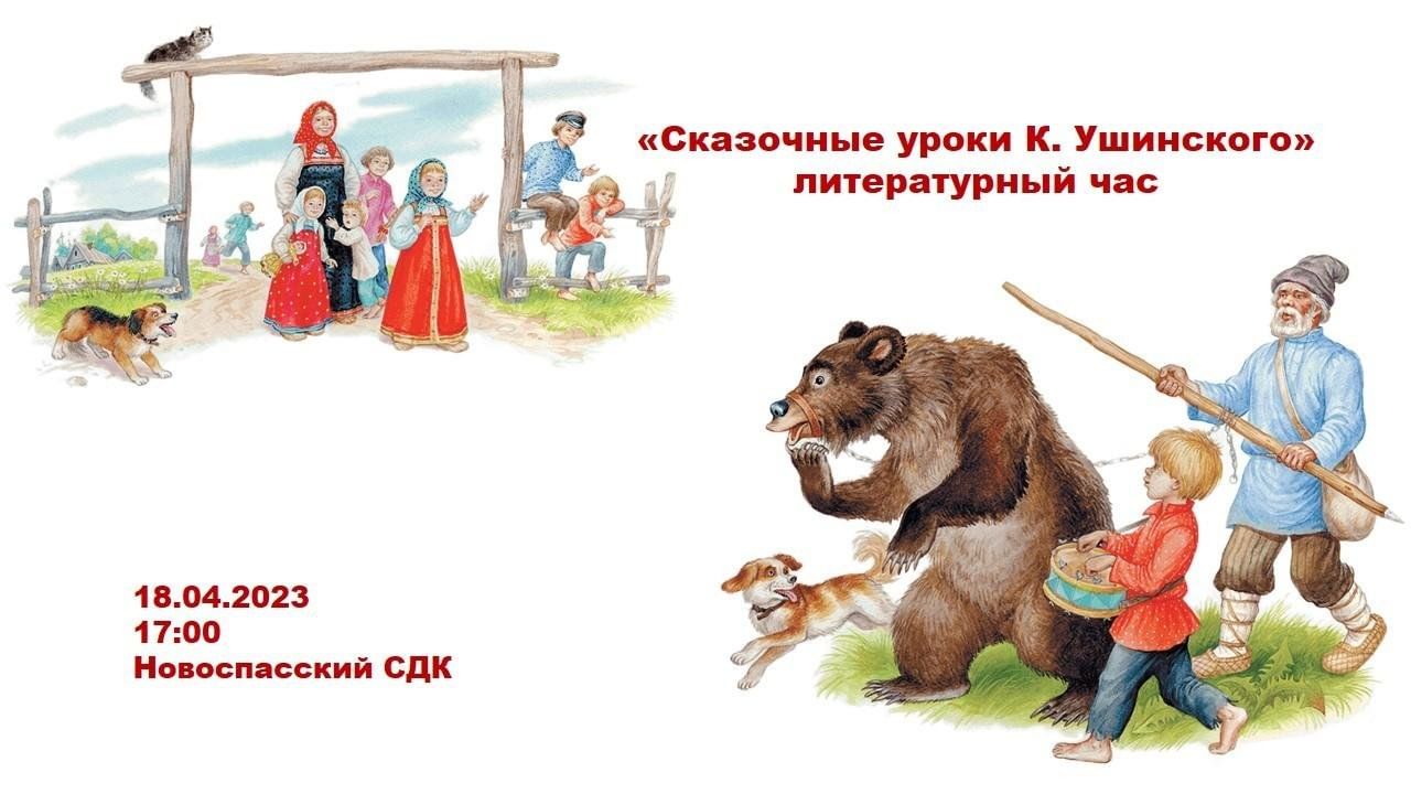 русские народные сказки о труде картинки