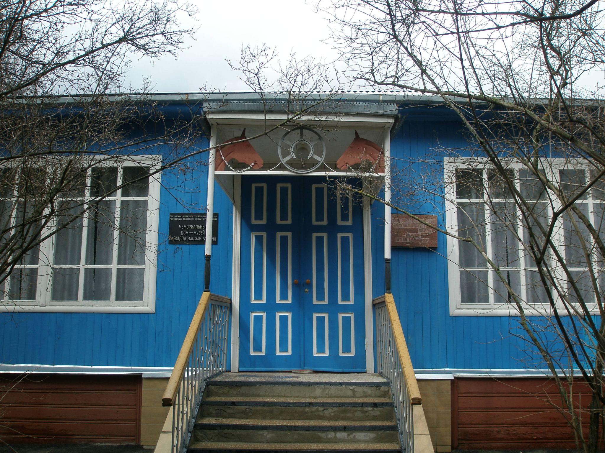 Мемориальный дом-музей В.А. Закруткина — Семикаракорский район, ст-ца.  Кочетовская, ул. Набережная, д. 30. Подробная информация о музее:  расписание, фото, адрес и т. д. на официальном сайте Культура.РФ