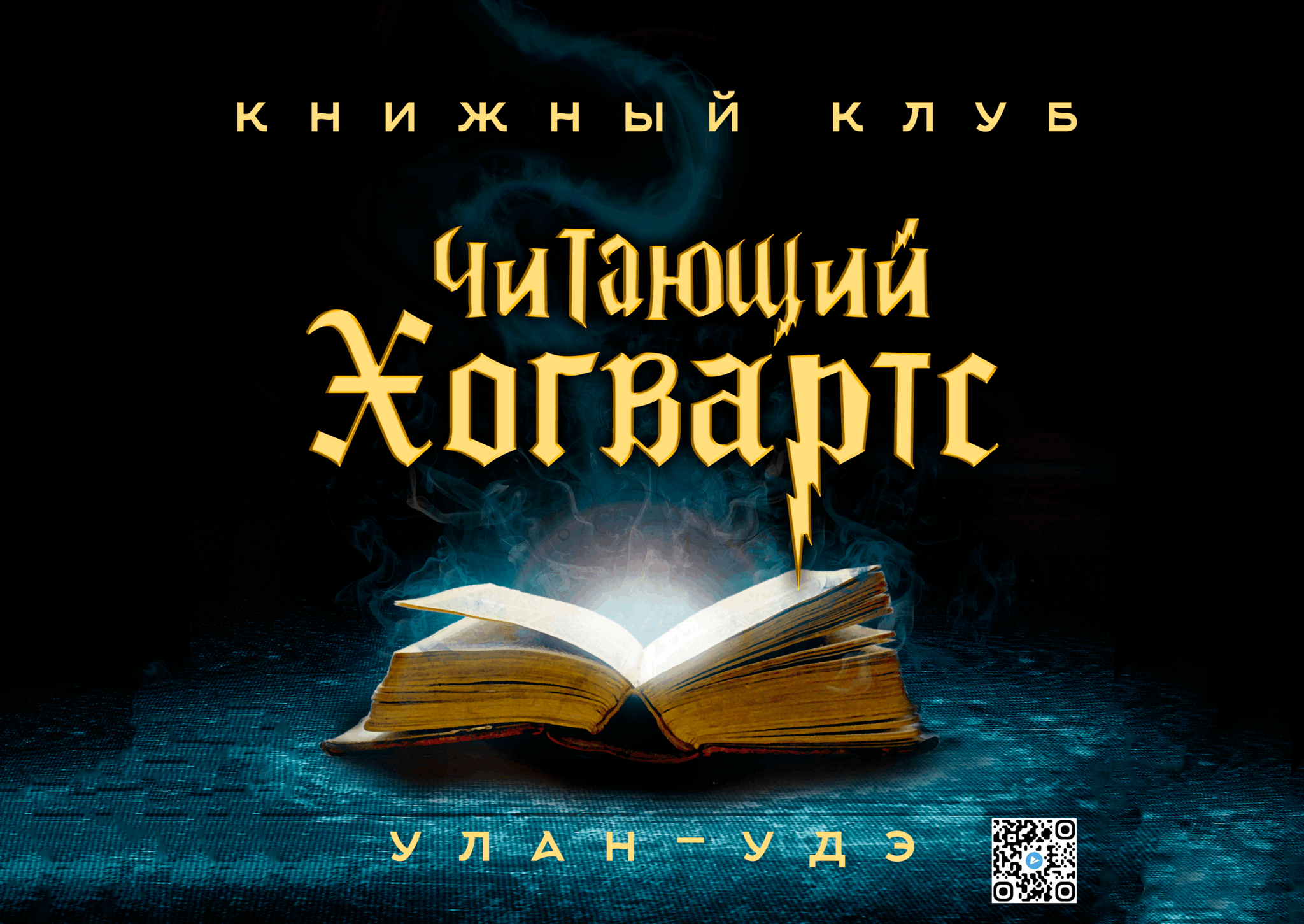 фанфик хогвартс читают книги фото 80