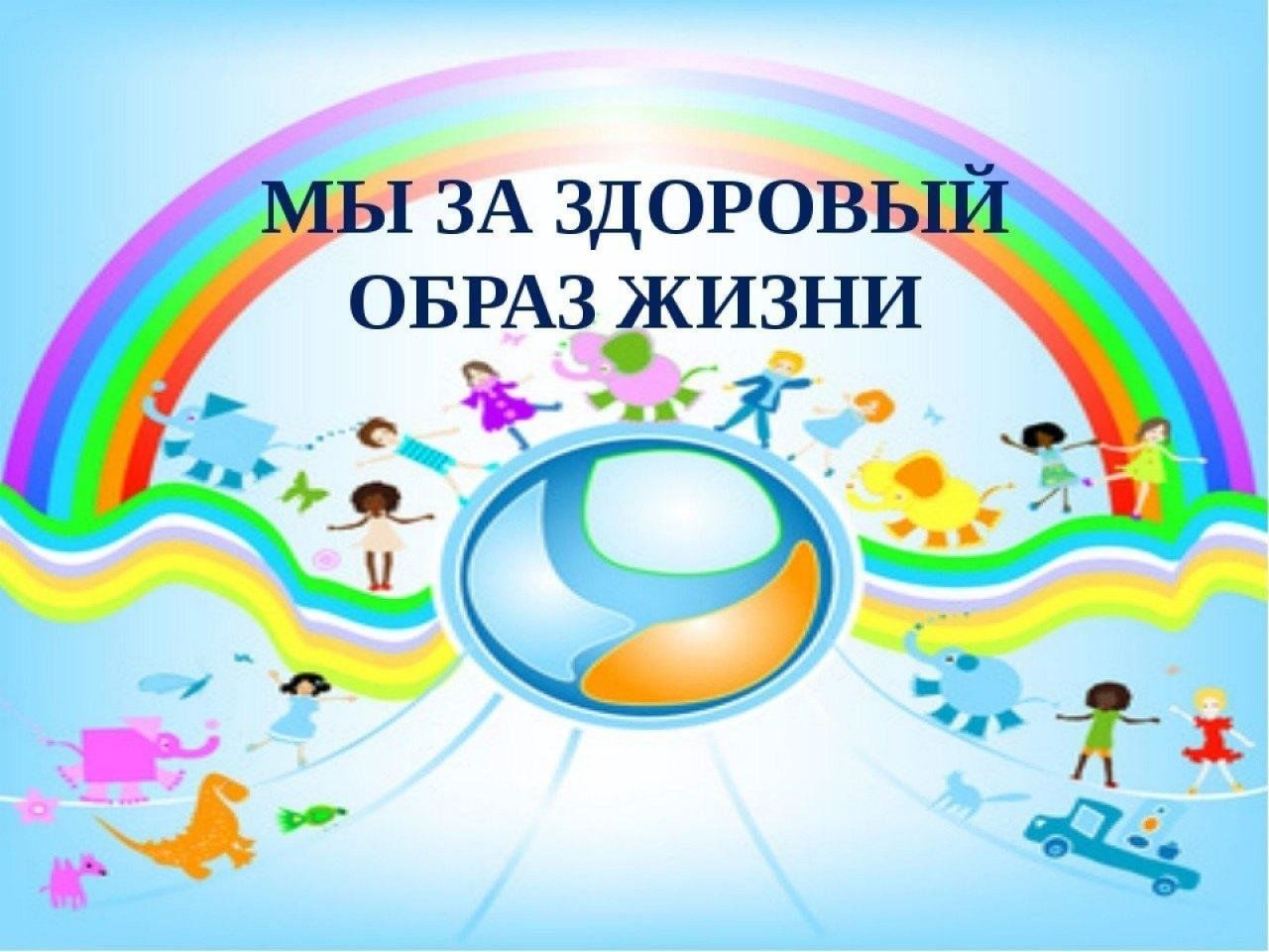 «Мы —за ЗОЖ!» тематический вечер 2024, Тукаевский район — дата и место  проведения, программа мероприятия.