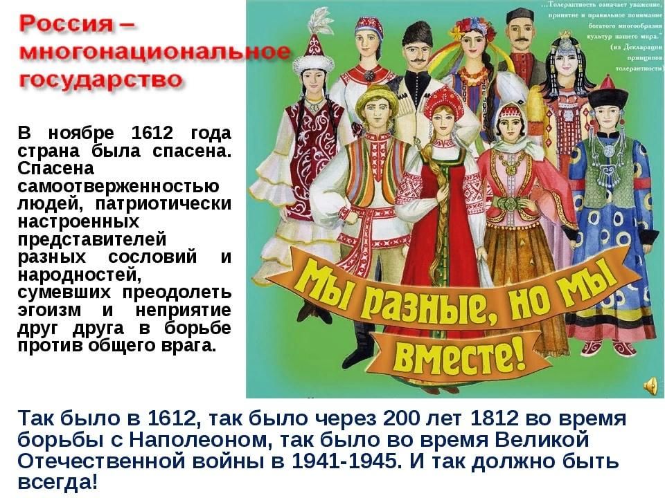 Год народных языков. Родной язык и народное единство. День народного языка. День родного языка и народного единства. Год родного языка и народного единства презентация.