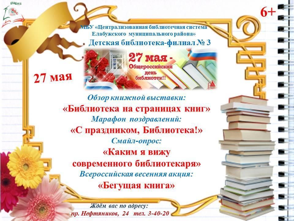 86. Праздники и памятные даты 2016 года - Коротко и ясно о самом интересном