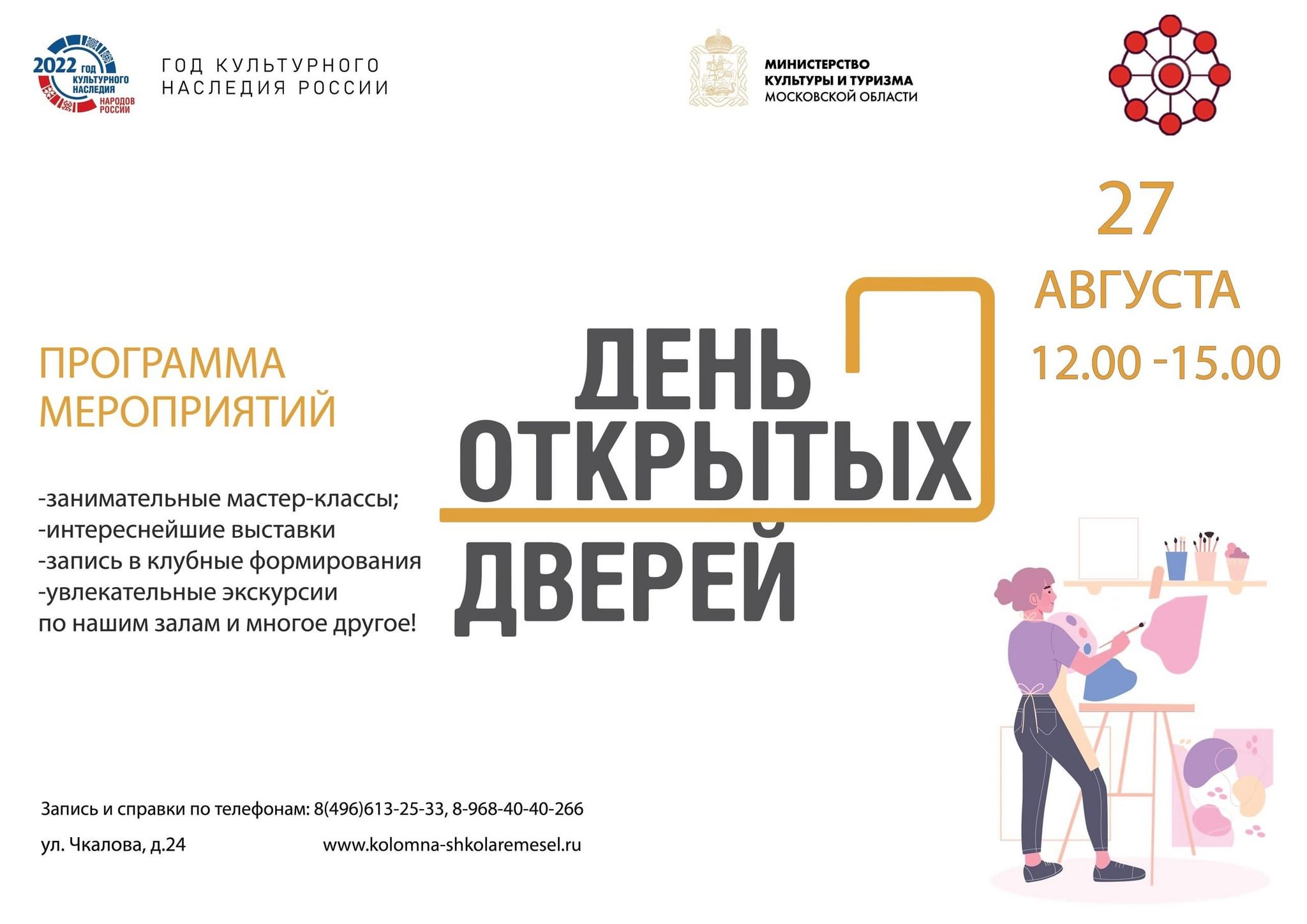 британская школа дизайна день открытых дверей 2022