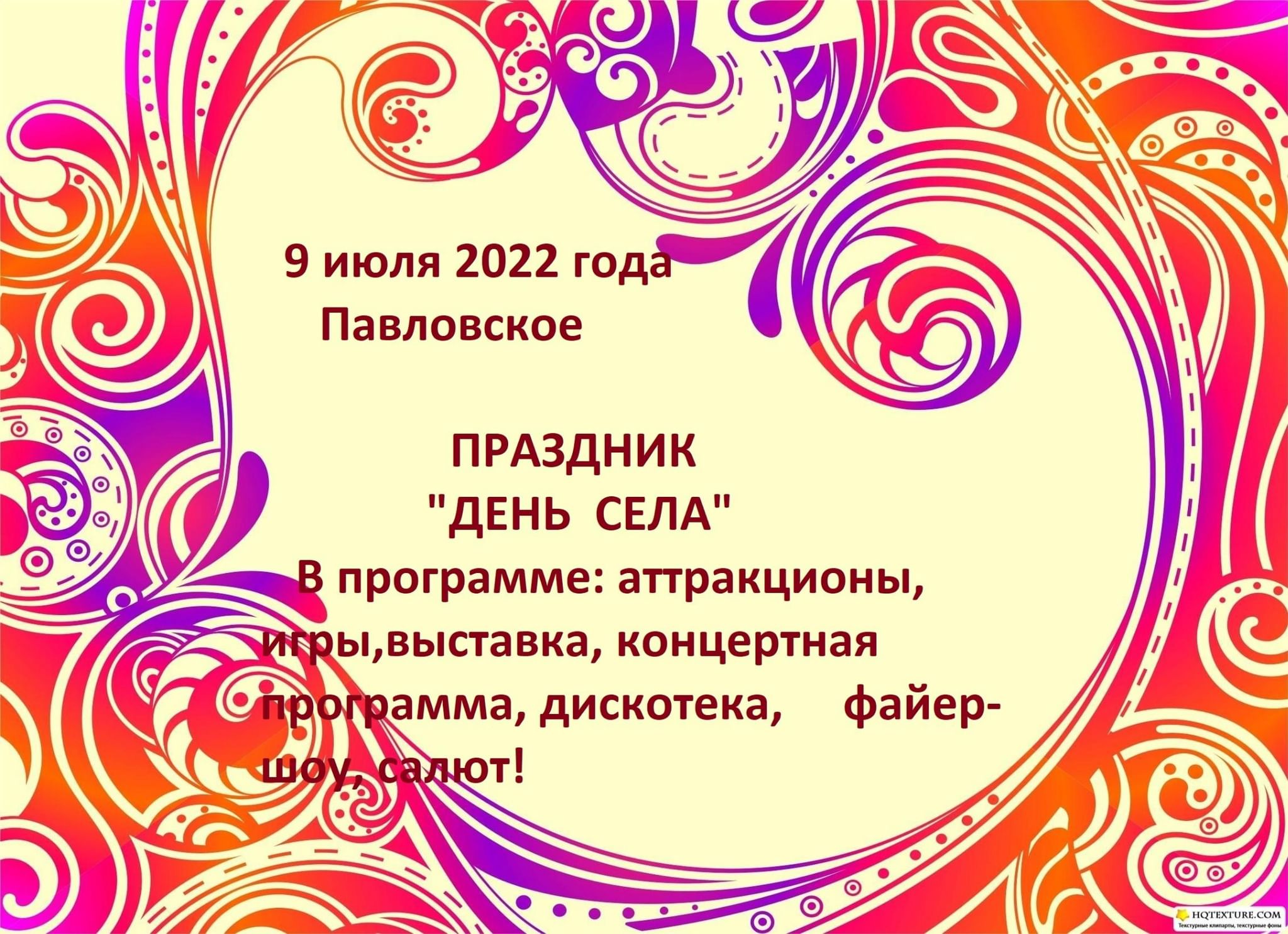 Село родное!» 2022, Луховицкий район — дата и место проведения, программа  мероприятия.