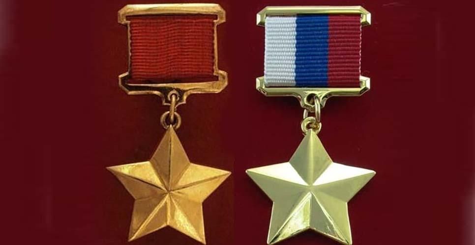 Звание героя россии фото Учреждено почетное звание Герой Советского Союза 2022, Луховицкий район - дата и