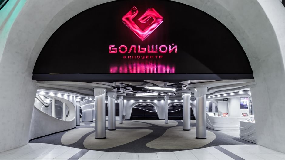 Основное изображение для статьи Киноцентр «Большой»