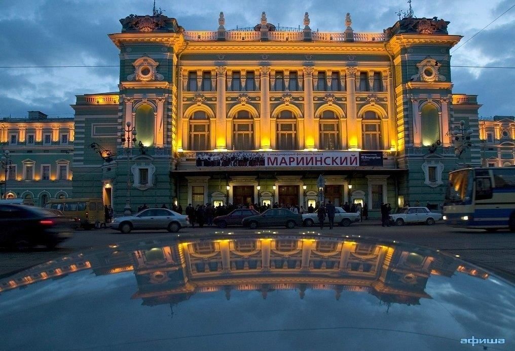 Мариинский театр петербург