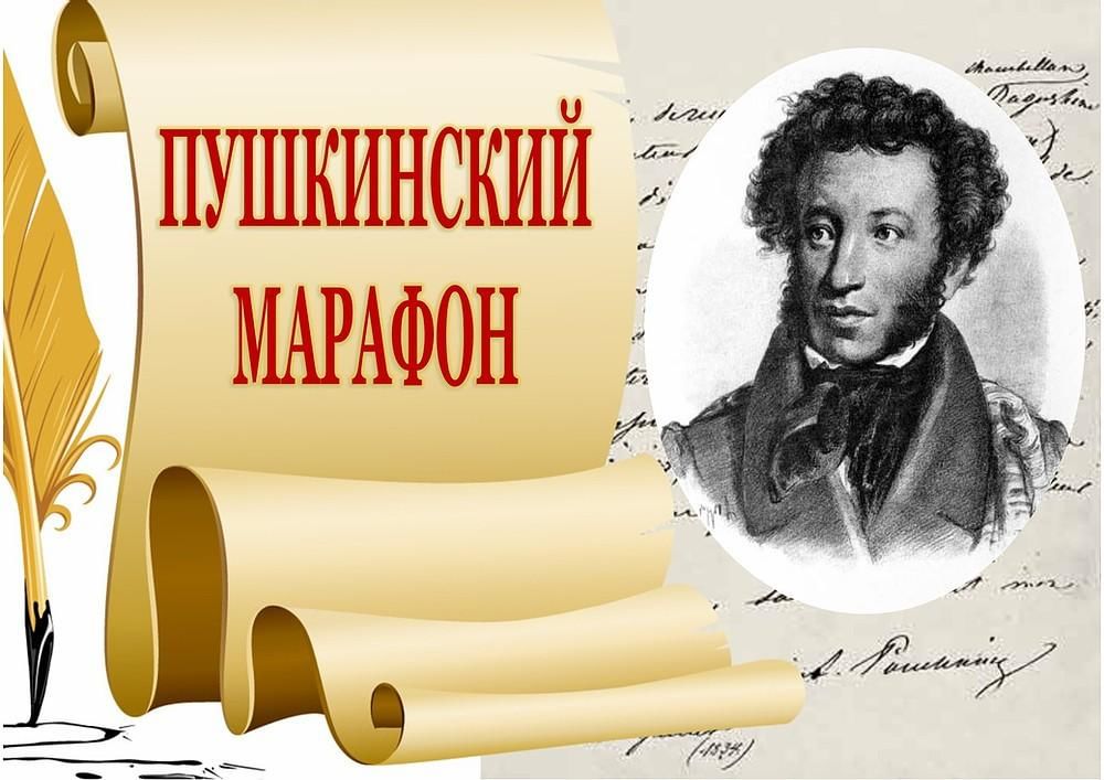Поэтический марафон картинки