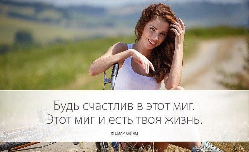 Вот она теперь счастлива. Красивые высказывания о счастье. Цитаты про счастье короткие. Счастлива цитаты. Высказывания о фотографии