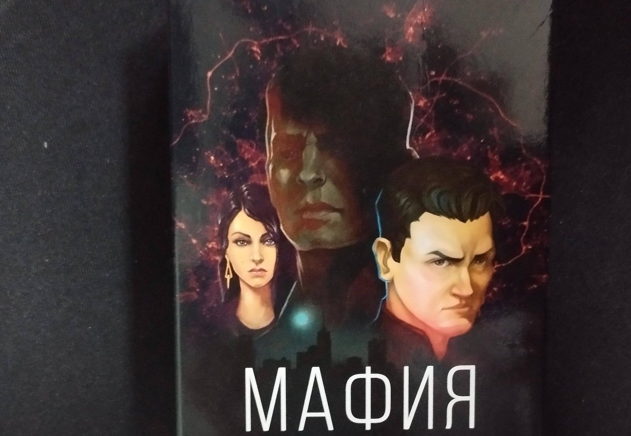 Игра «Мафия» 2024, Алтайский район — дата и место проведения, программа  мероприятия.