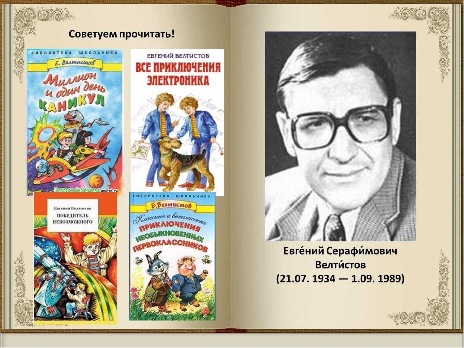 Информационный час «Хочешь быть человеком — будь им!» 2024, Таловский район  — дата и место проведения, программа мероприятия.