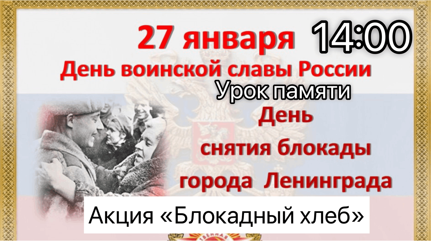 190 лет менделееву 2024 год